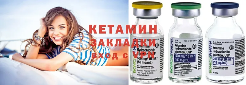 Кетамин ketamine  хочу   Пестово 